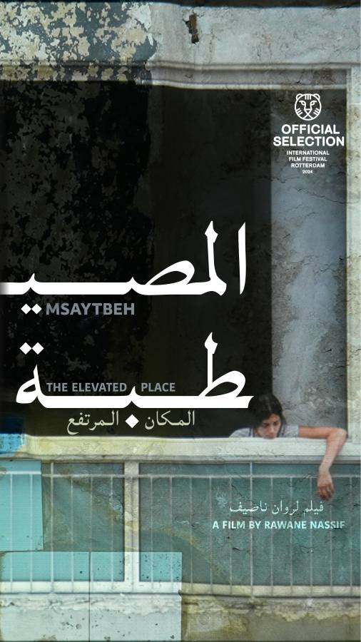 Msaytbeh Poster